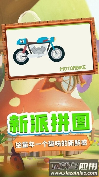 迷你学园拼图游戏下载