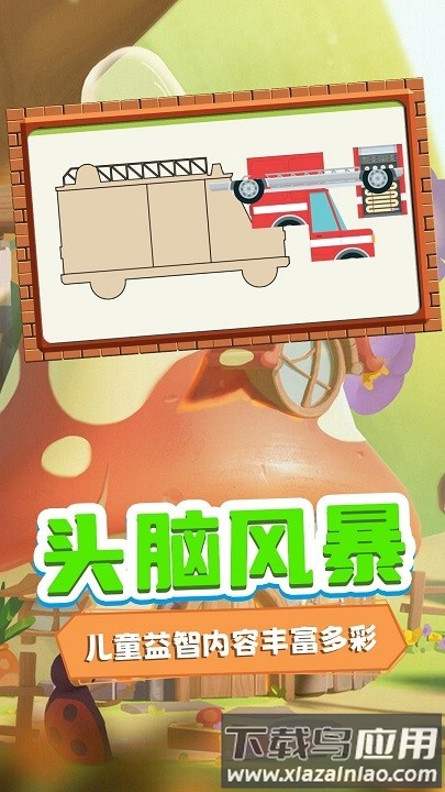 迷你学园拼图手机版截图1