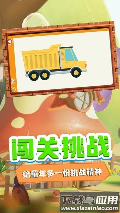 迷你学园拼图手机版截图3