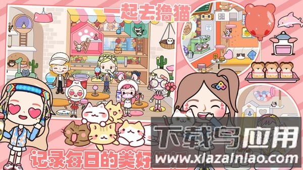 迷你乐园度假旅行游戏