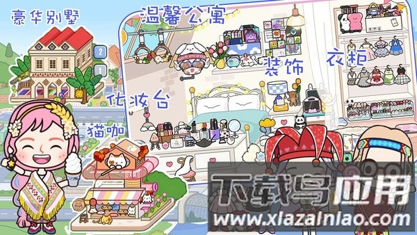 迷你乐园度假旅行游戏截图1