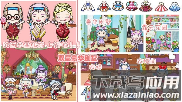 迷你乐园度假旅行游戏截图3