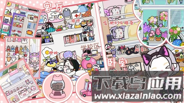 迷你乐园城市生活游戏截图3