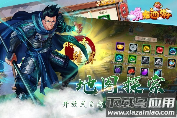 萌宠西游游戏截图2