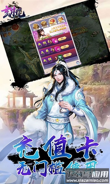 玄机h5游戏最新版截图1