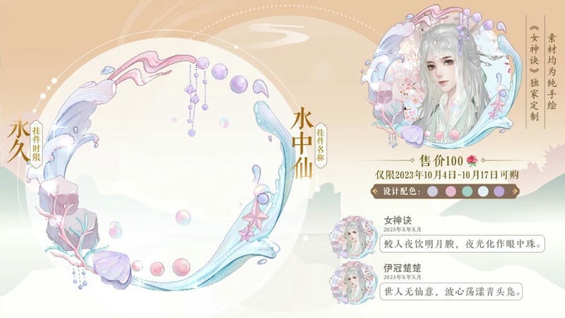 女神诀橙光破解版金手指清软最新版截图1