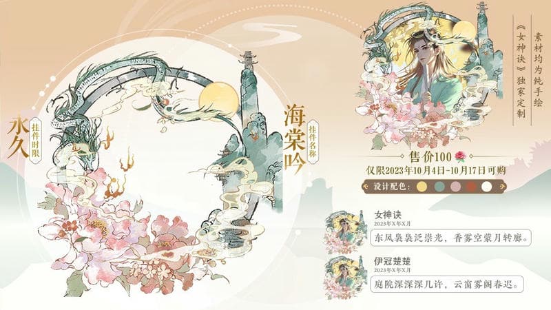 女神诀橙光破解版金手指清软最新版截图2