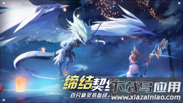 奥拉星百度客户端截图1