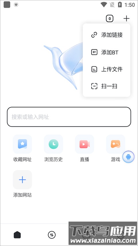 迅雷app手机版