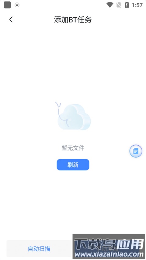 迅雷app手机版