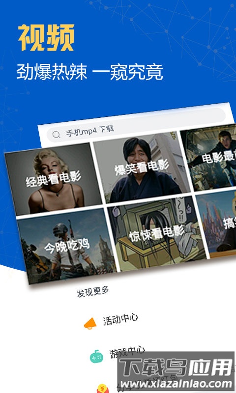 迅雷精简版手机版最新版截图1