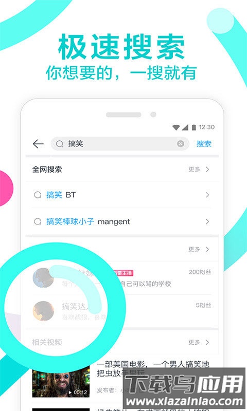 迅雷精简版手机版最新版截图2