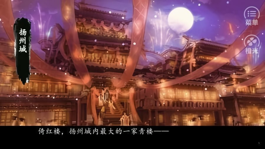 你是传奇橙光金手指破解版截图1