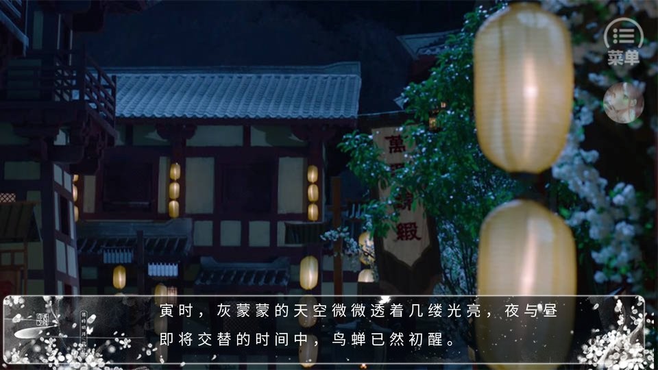 女配逆天改命橙光破解版截图