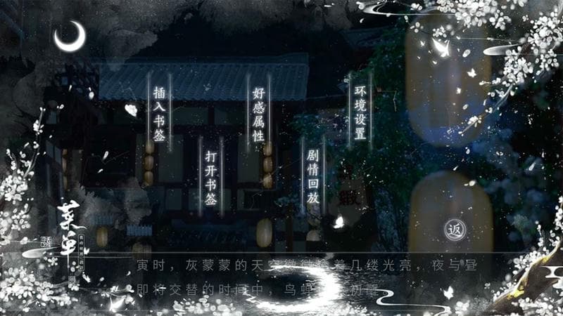 女配逆天改命橙光破解版截图