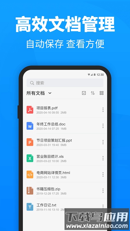 迅捷pdf转换器官方版截图1
