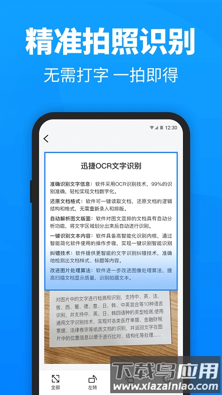 迅捷pdf转换器官方版截图2