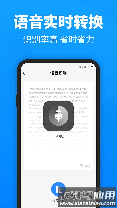 迅捷pdf转换器官方版截图3