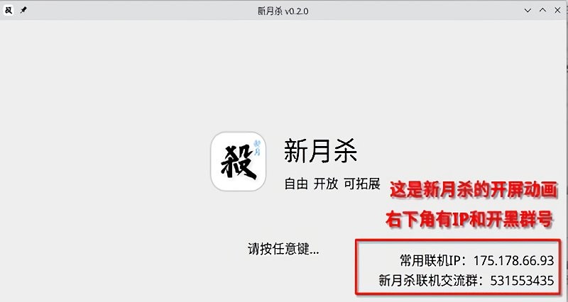 新月杀手机版截图1