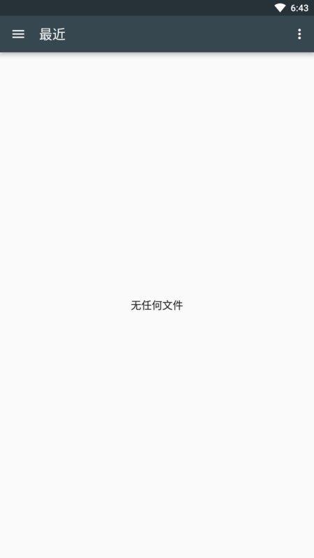 MultiTTS最新版(tts文字转语音软件)截图1