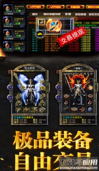 江山神途手机版最新版截图2