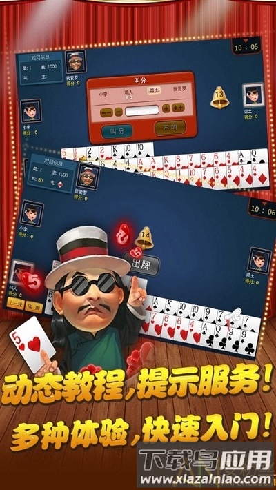 边锋红五三打一手机版截图2