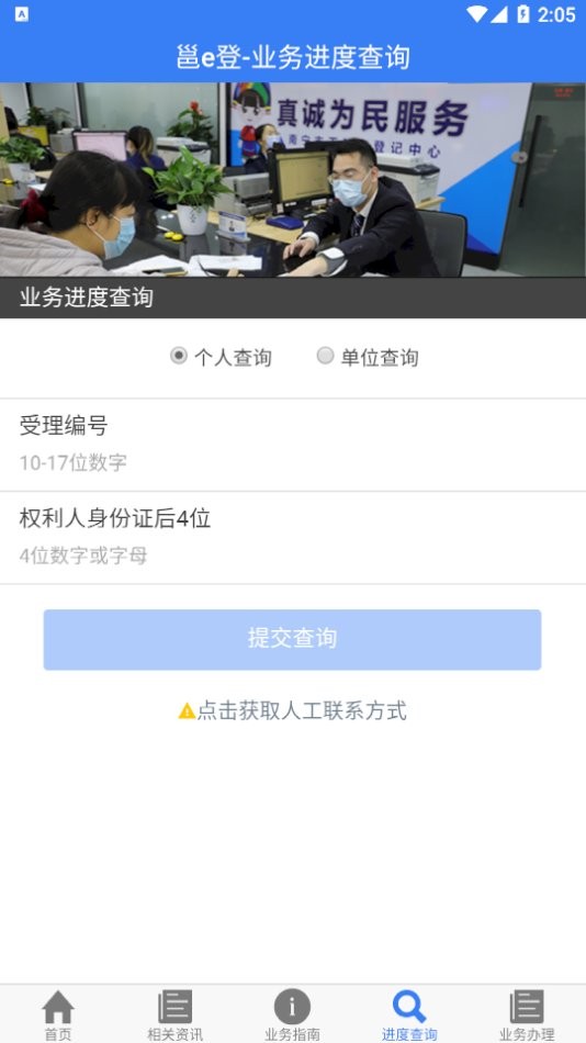邕e登不动产app官方下载