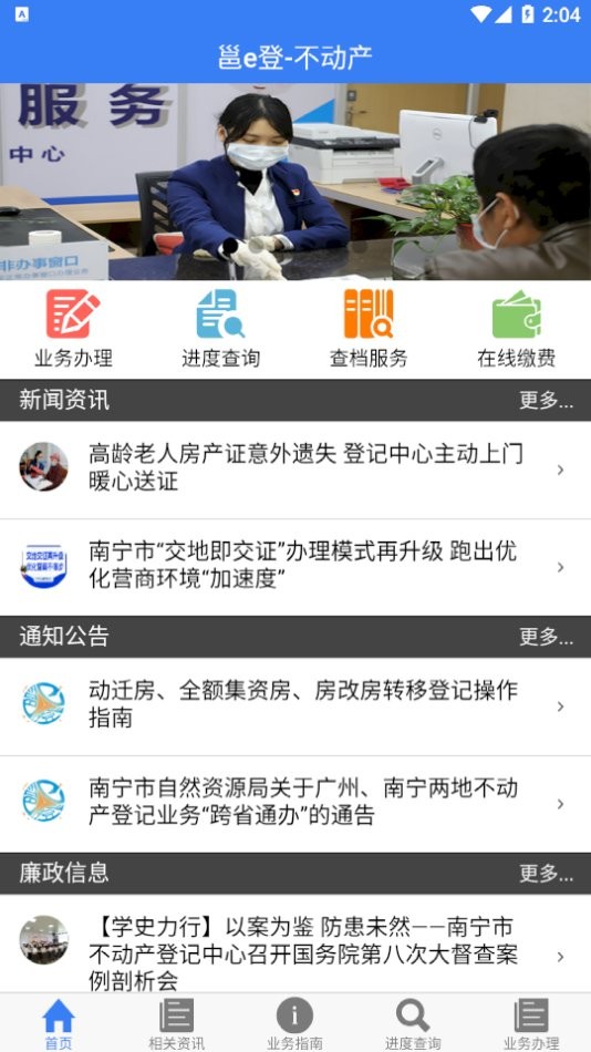 邕e登房产查询截图2