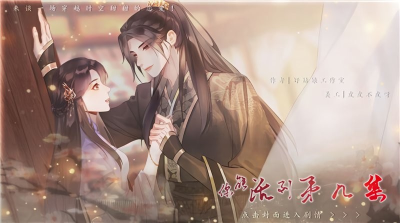 你能活到第几集破解官方版