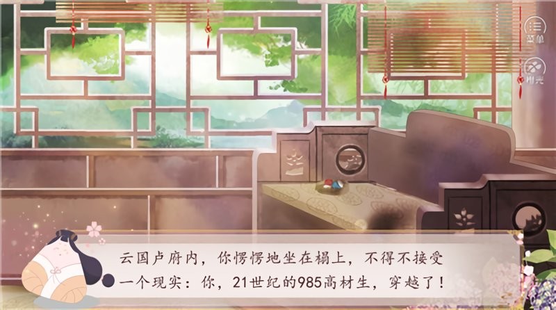 你能活到第几集2024破解版清软完结截图1