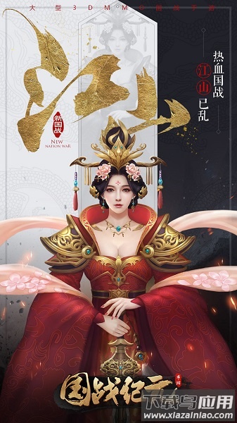 国战纪元手游最新版截图1