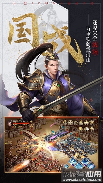 国战纪元手游最新版截图2