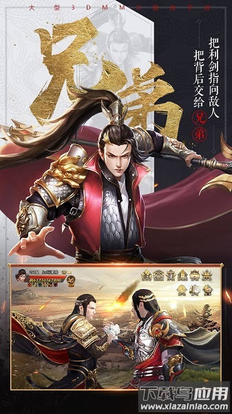 国战纪元手游最新版截图3