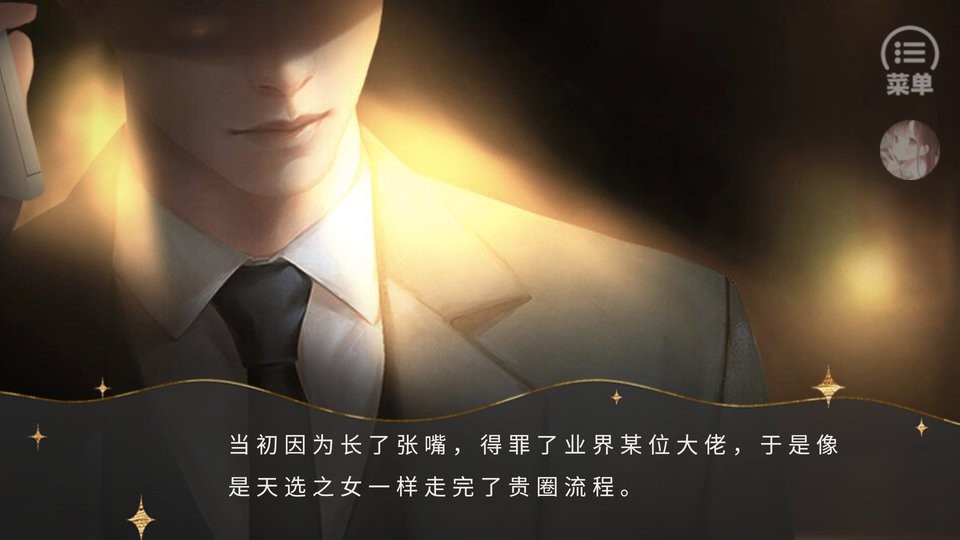 那就神作了橙光破解版最新版截图1