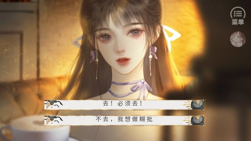 那就神作了橙光破解版最新版截图2