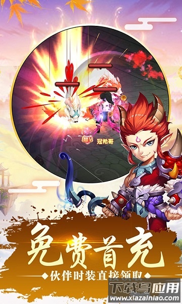 仙灵世界手游截图