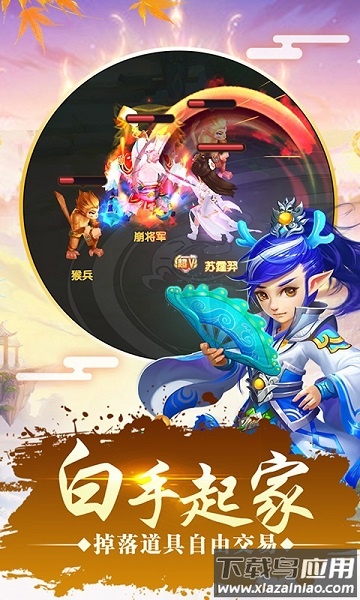 仙灵世界手游截图