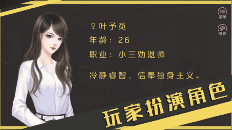 你好劝退师小姐破解版金手指完结截图5