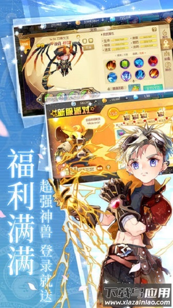 冒险者集结九游客户端最新版截图1