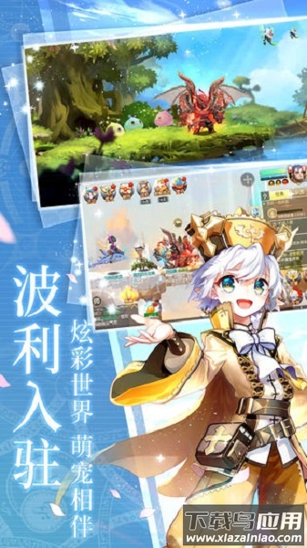 冒险者集结九游客户端最新版截图3