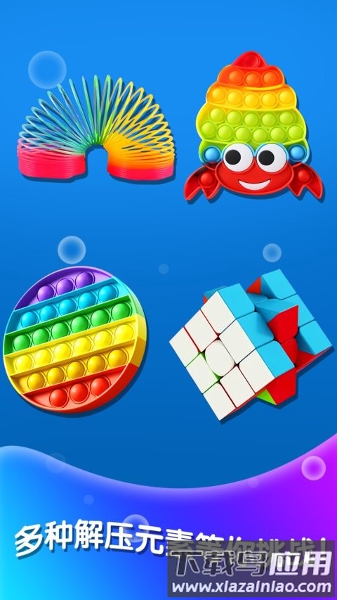 软泥解压神器游戏截图