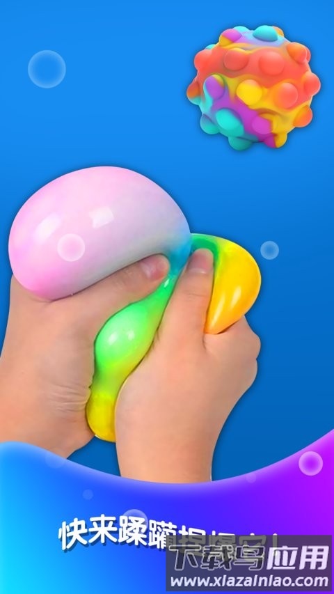 软泥解压神器游戏截图