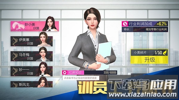 富豪传奇手游最新版截图1