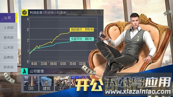 富豪传奇手游最新版截图2