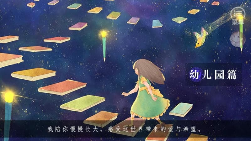 女儿有点萌破解版金手指2024最新版截图2
