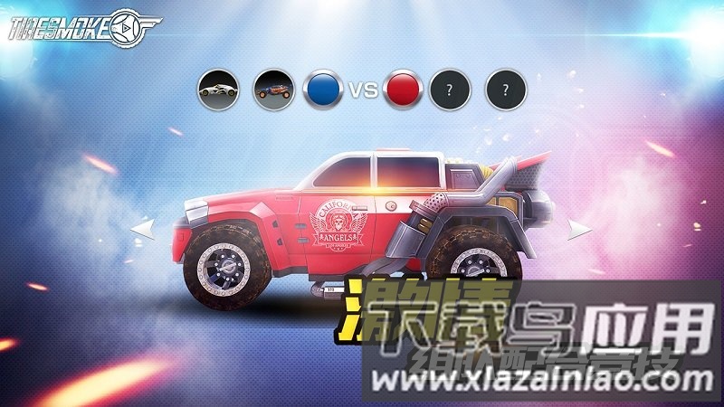 车球俱乐部手机版(Tiresmoke)最新版截图3