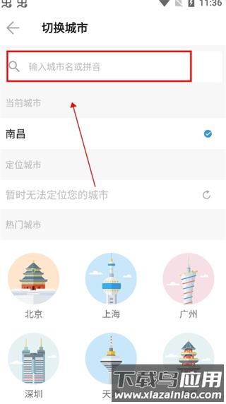 车来了实时公交查询
