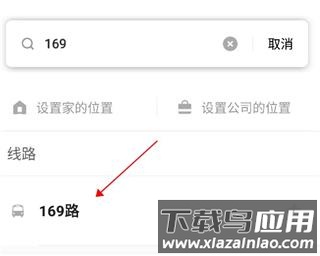 车来了实时公交查询