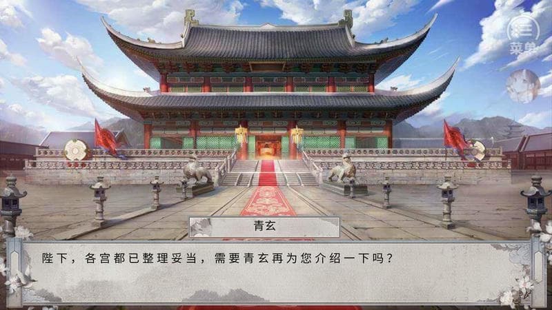 女帝本传橙光破解版2024最新清软最新版截图3