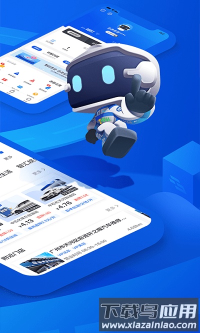 “车智汇官方免费下载”